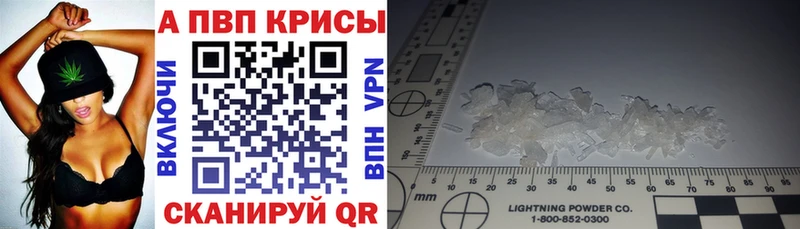 купить наркотики цена  кракен   A-PVP СК  Катайск 