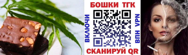Печенье с ТГК конопля цена Катайск