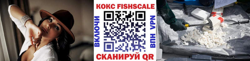 где продают Катайск Cocaine FishScale