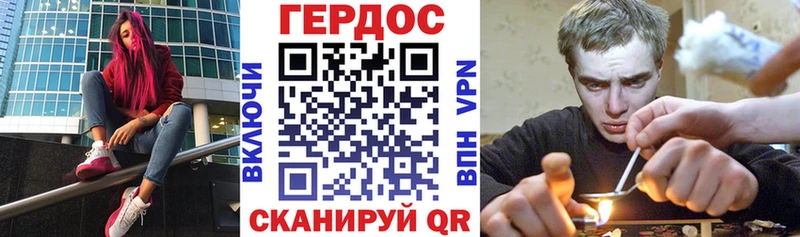ГЕРОИН Heroin  кракен зеркало  Катайск 