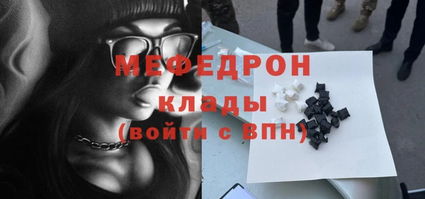 меф Белоозёрский