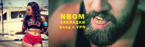 марки nbome Белокуриха