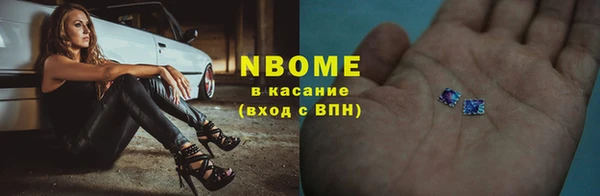 марки nbome Белокуриха