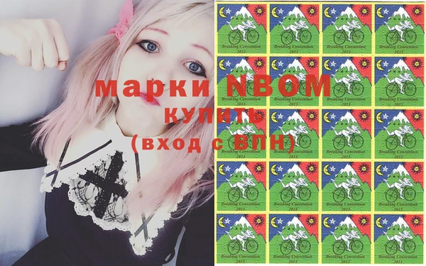 марки nbome Белокуриха